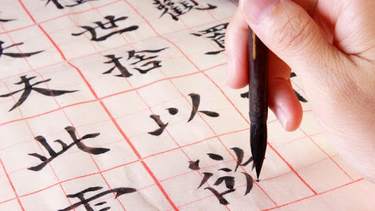 En la UNSJ dictarán japonés: cómo inscribirse